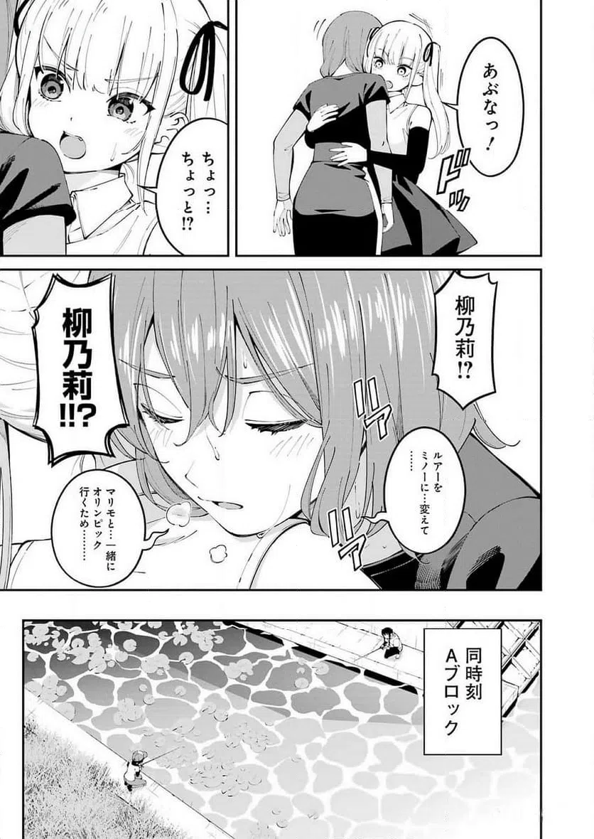 ページ 5 — 第57話