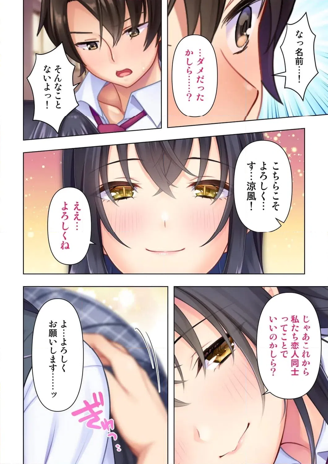 ページ 15 — 第4話