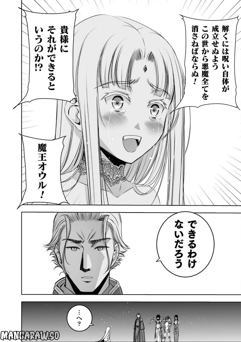 ページ 14 — 第71話