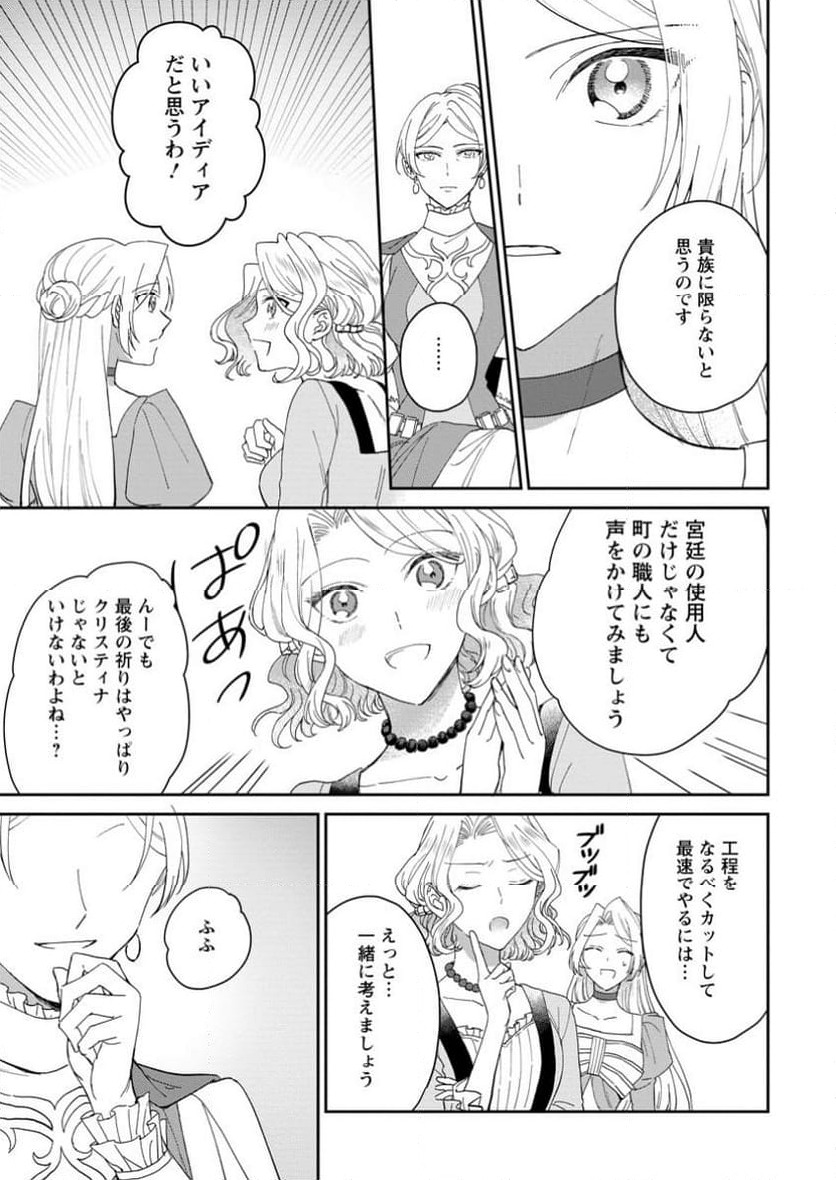 ページ 7 — 第18.2話