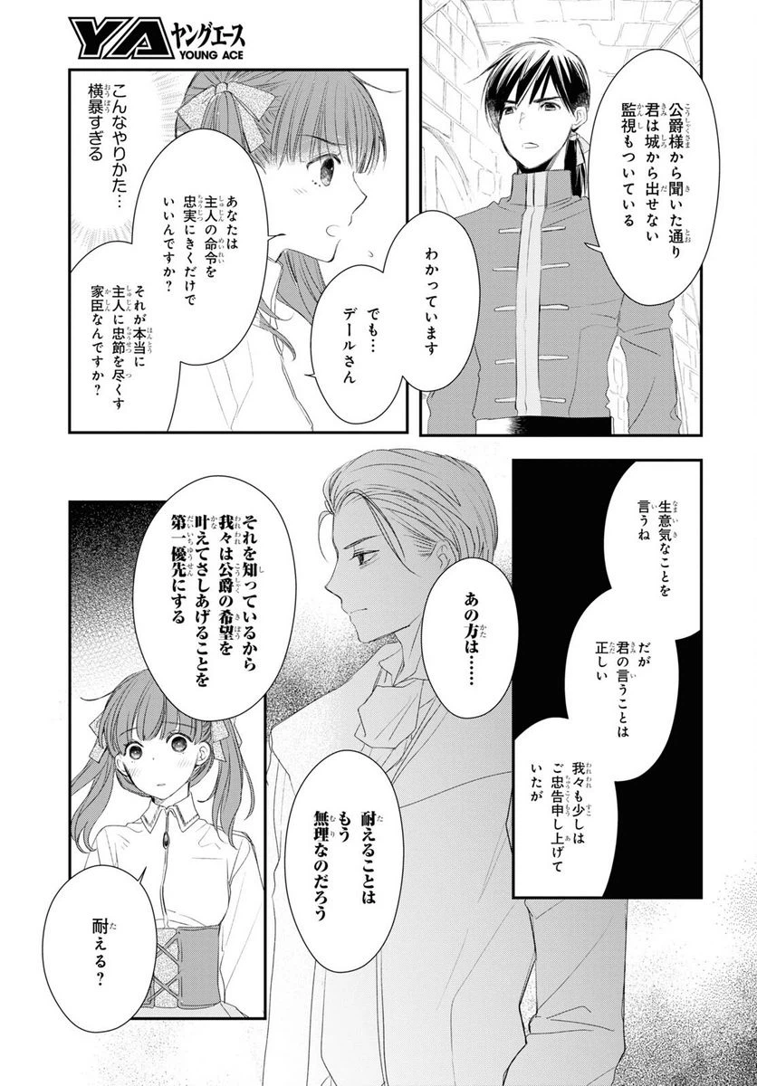 ページ 27 — 第16話