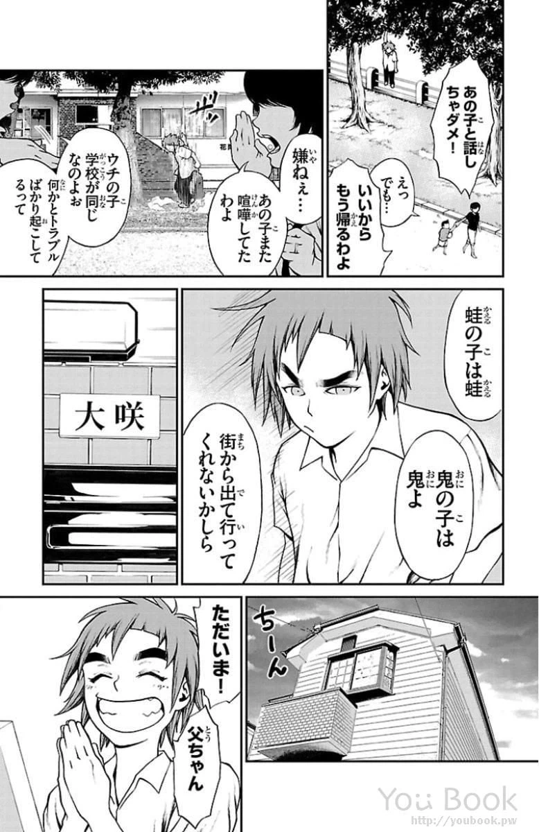 ページ 15 — 第1話