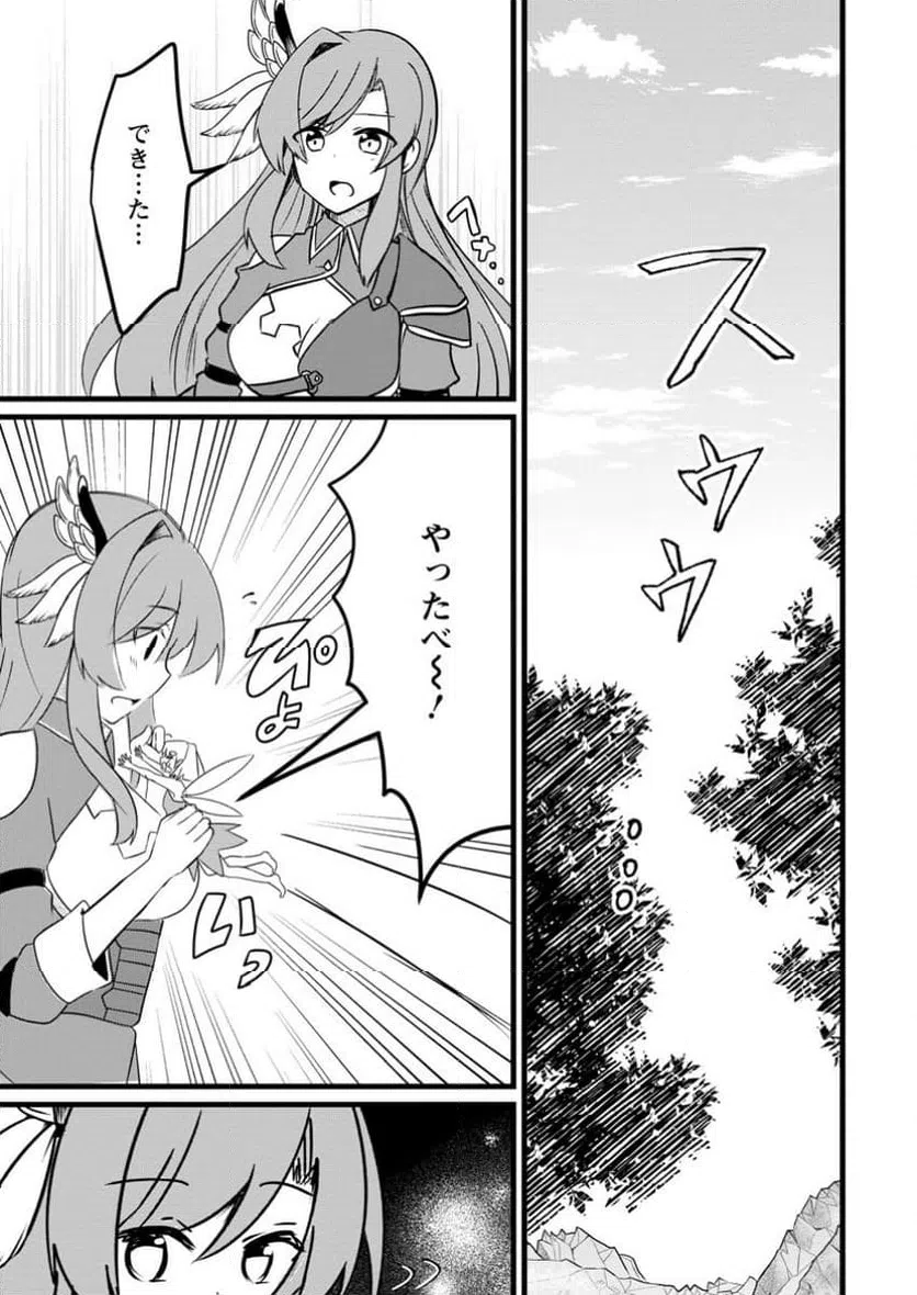 ページ 6 — 第10.3話