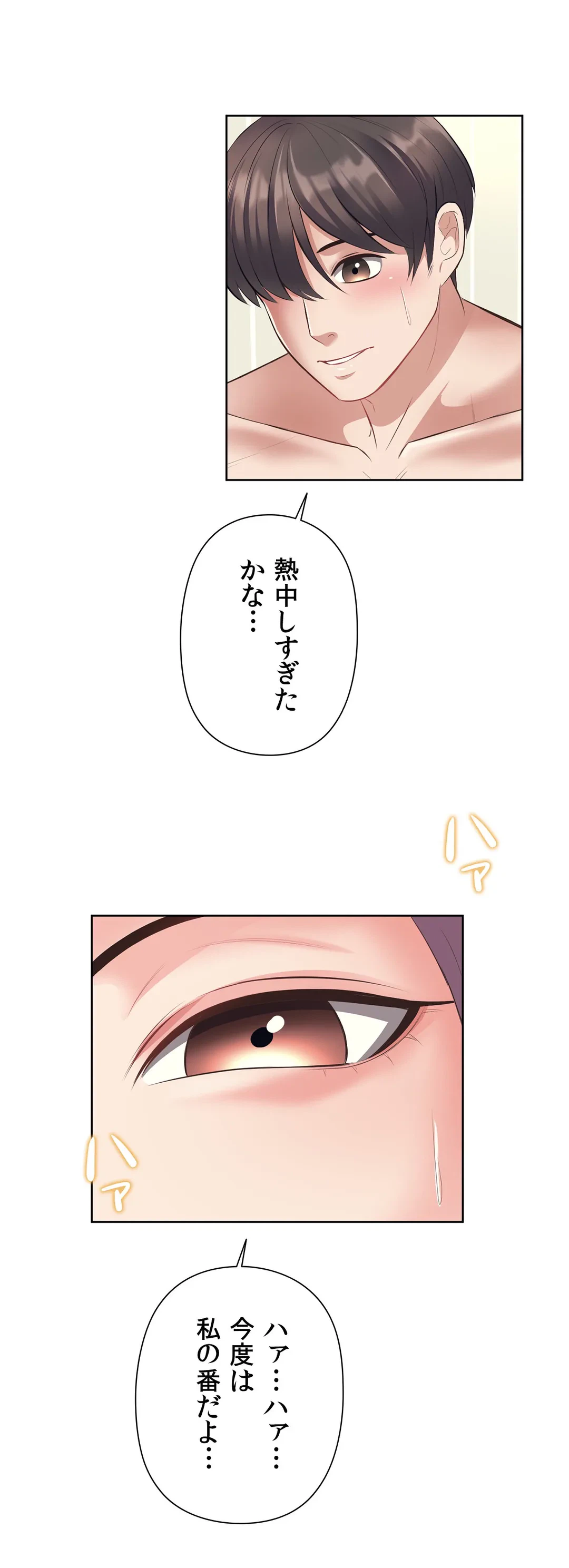 ページ 18 — 第6話