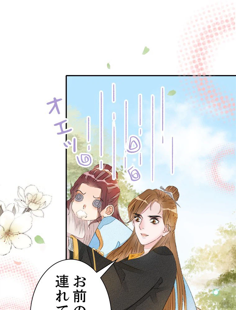 ページ 22 — 第56話