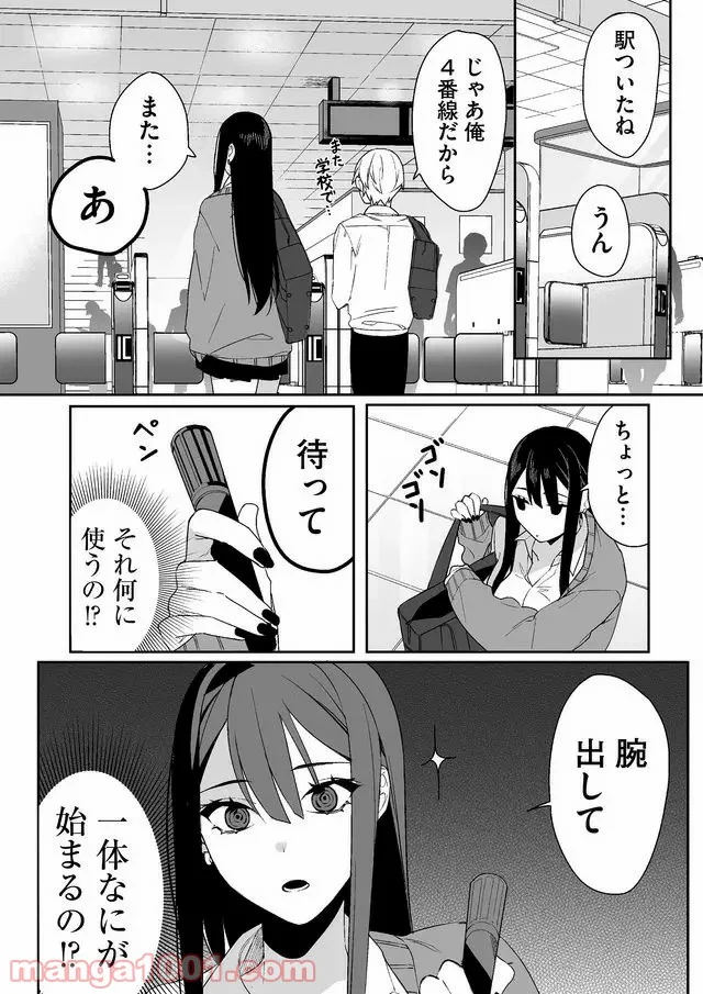 ページ 11 — 第4話