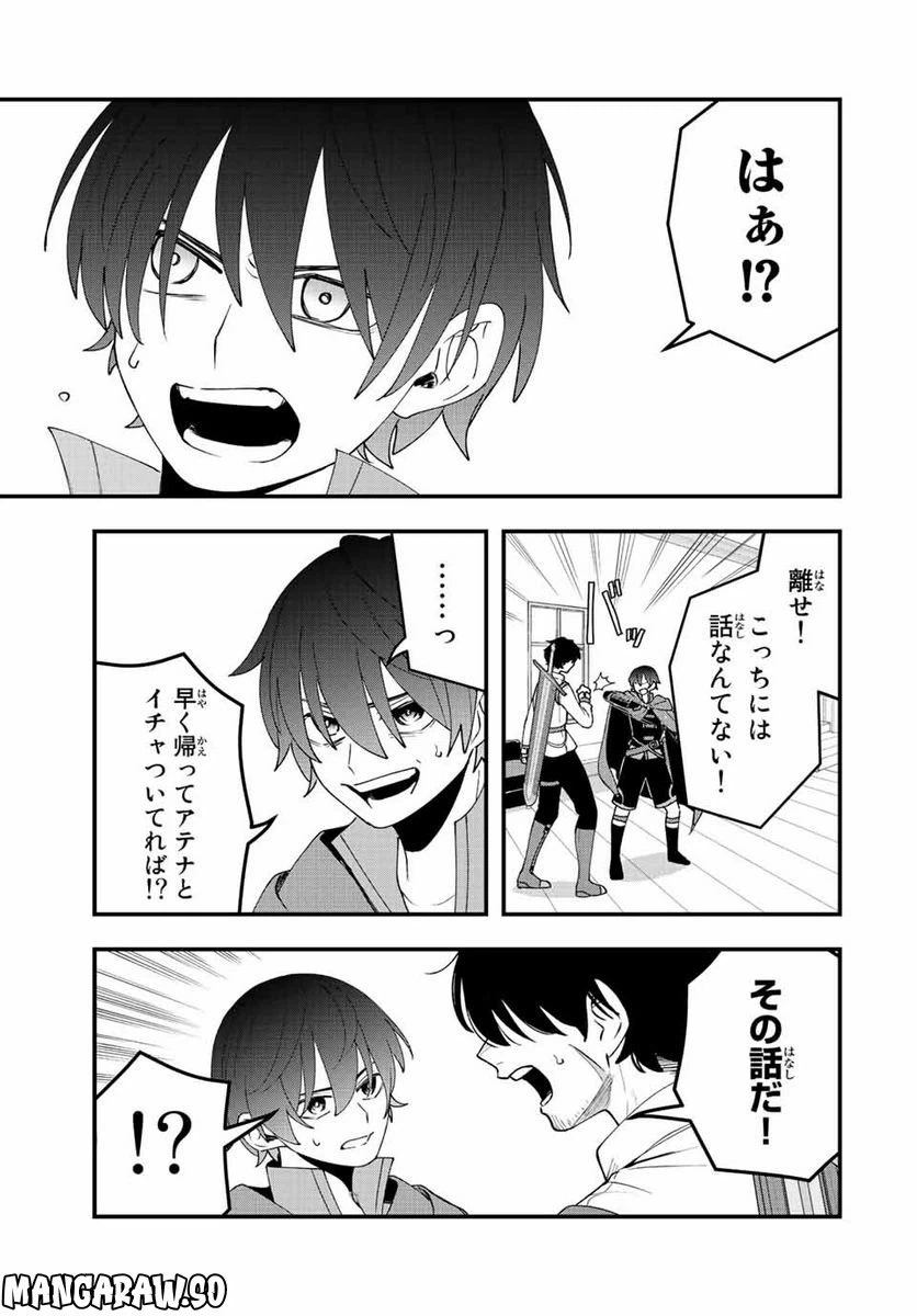 ページ 7 — 第16話