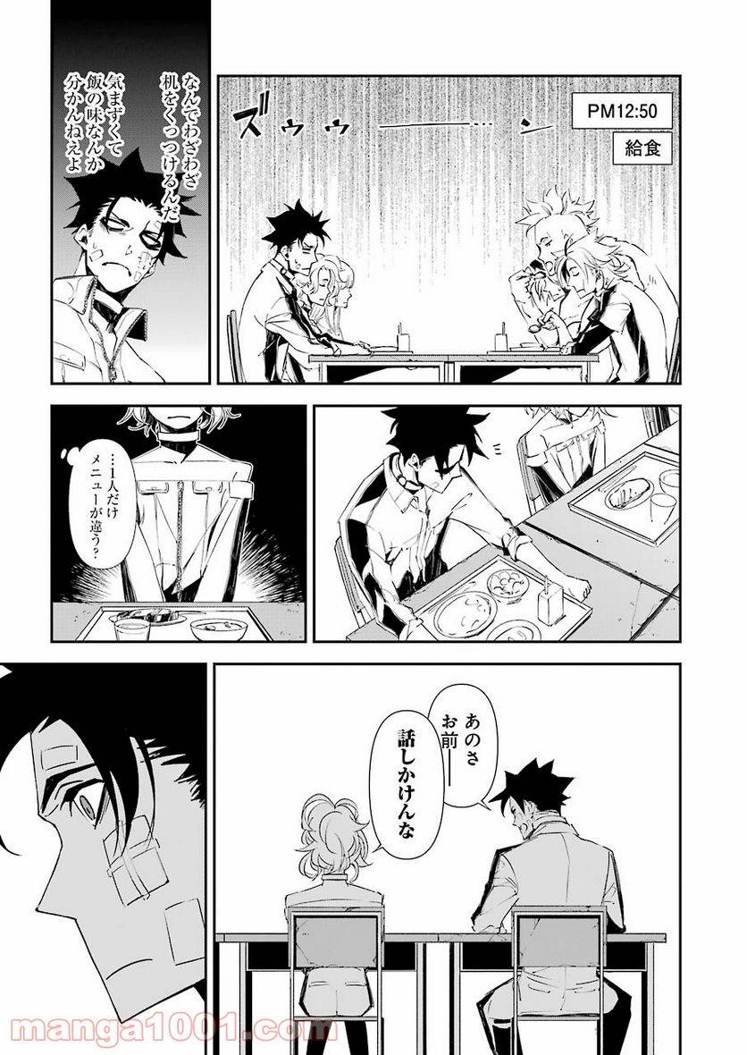 ページ 3 — 第11話