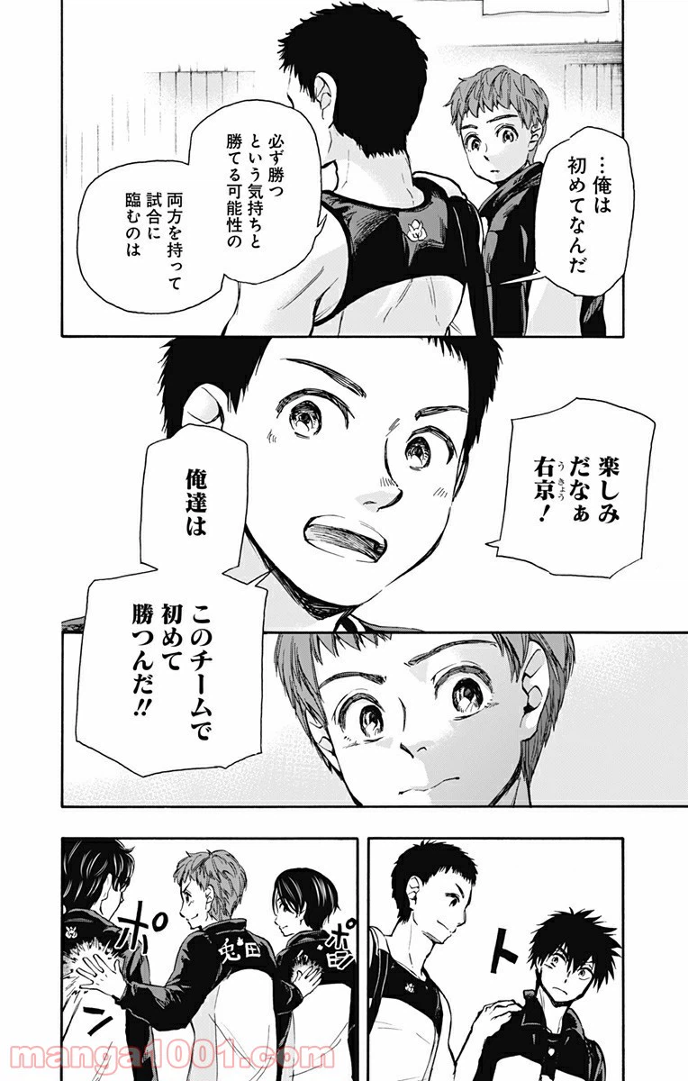 ページ 12 — 第17話