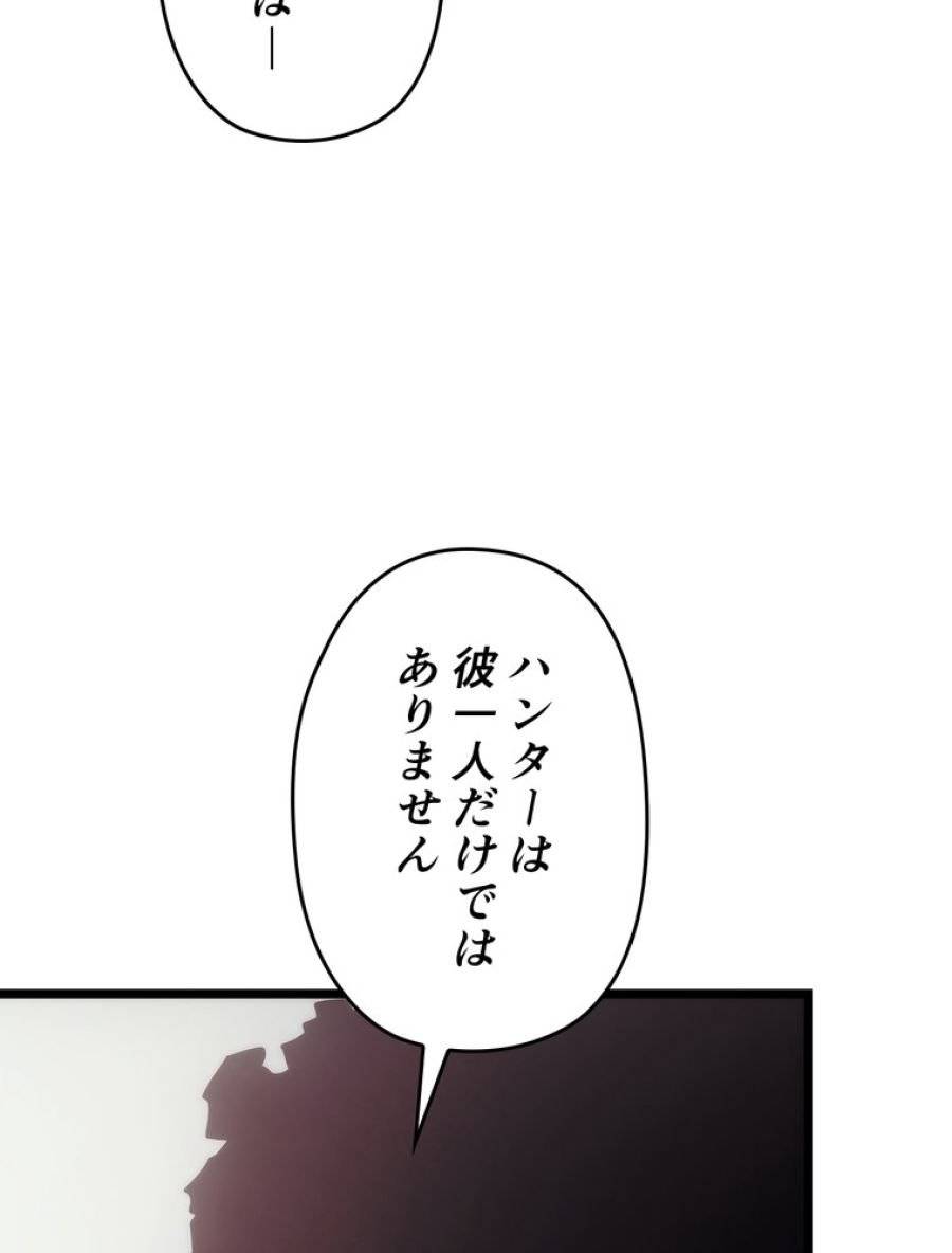 ページ 11 — 第175話