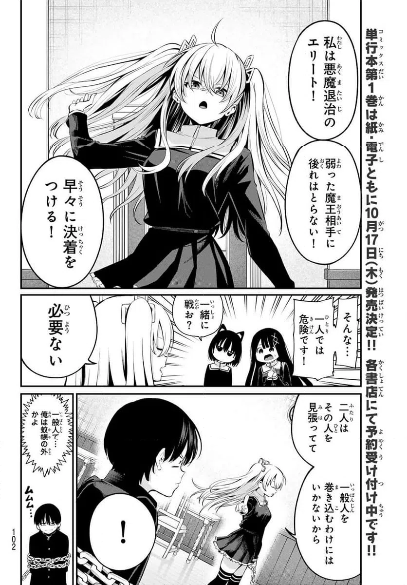 ページ 4 — 第4話