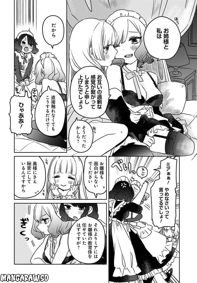 ページ 8 — 第1話