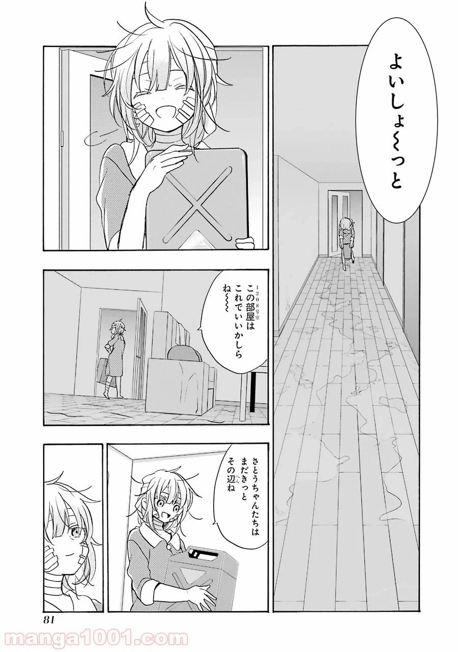 ページ 4 — 第41話