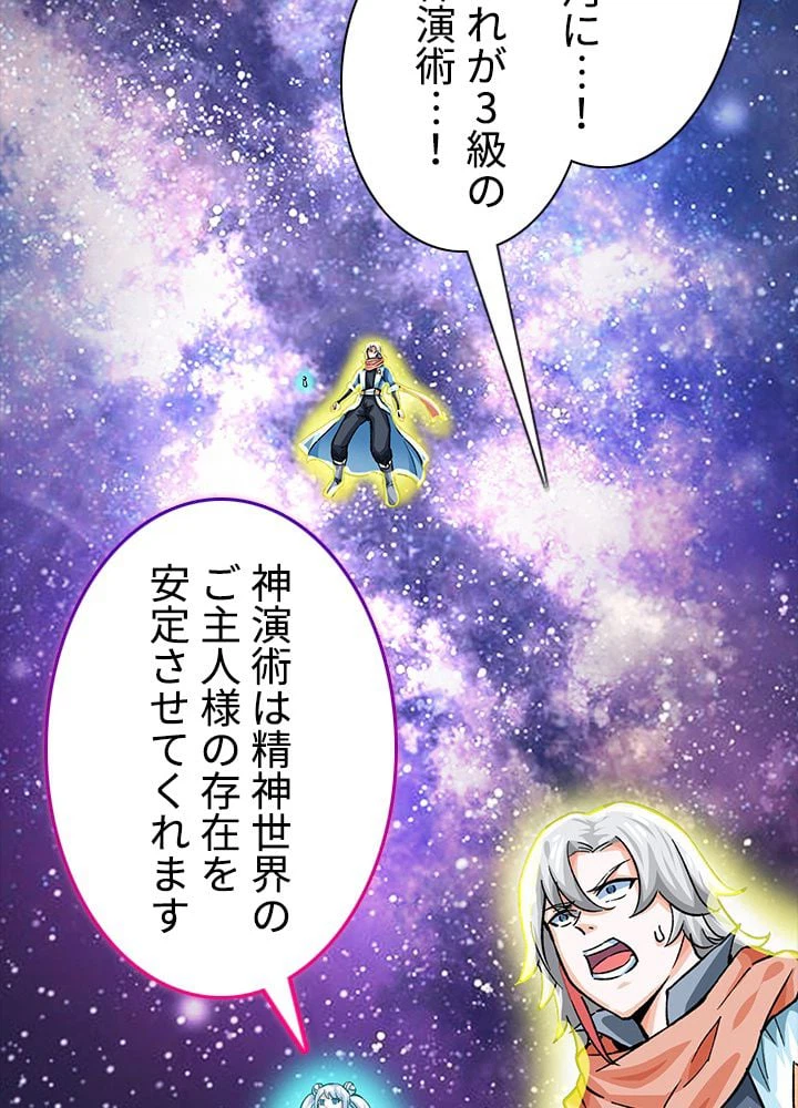ページ 27 — 第201話