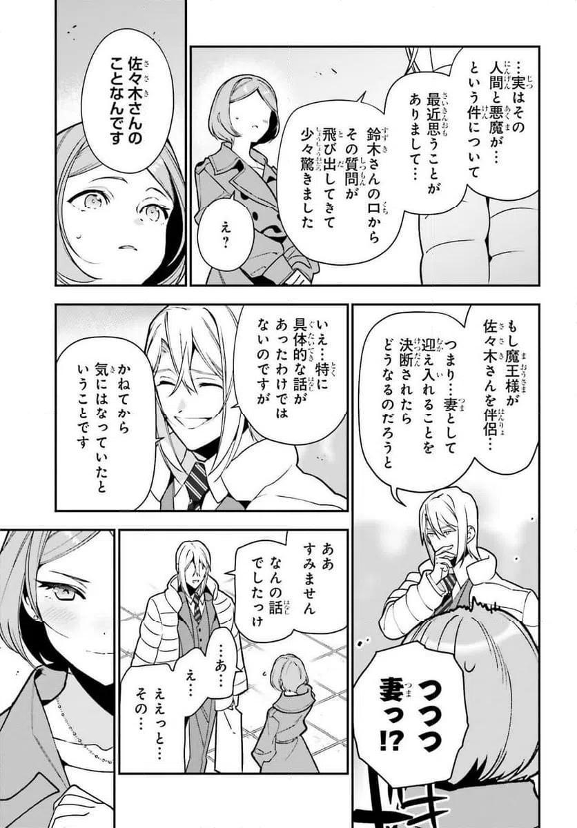 ページ 23 — 第129話