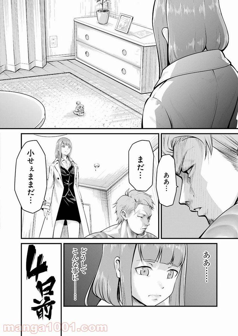 ページ 6 — 第1話