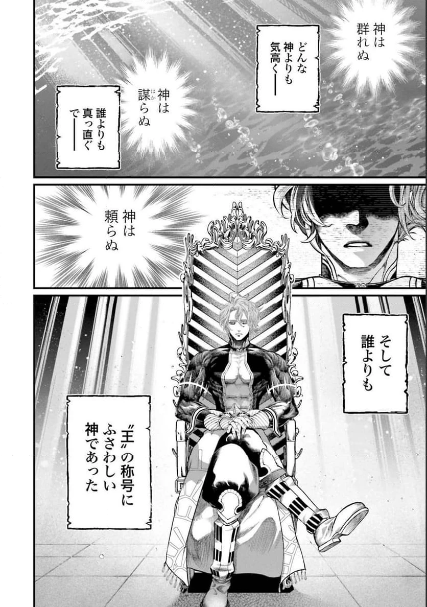 ページ 28 — 第57話