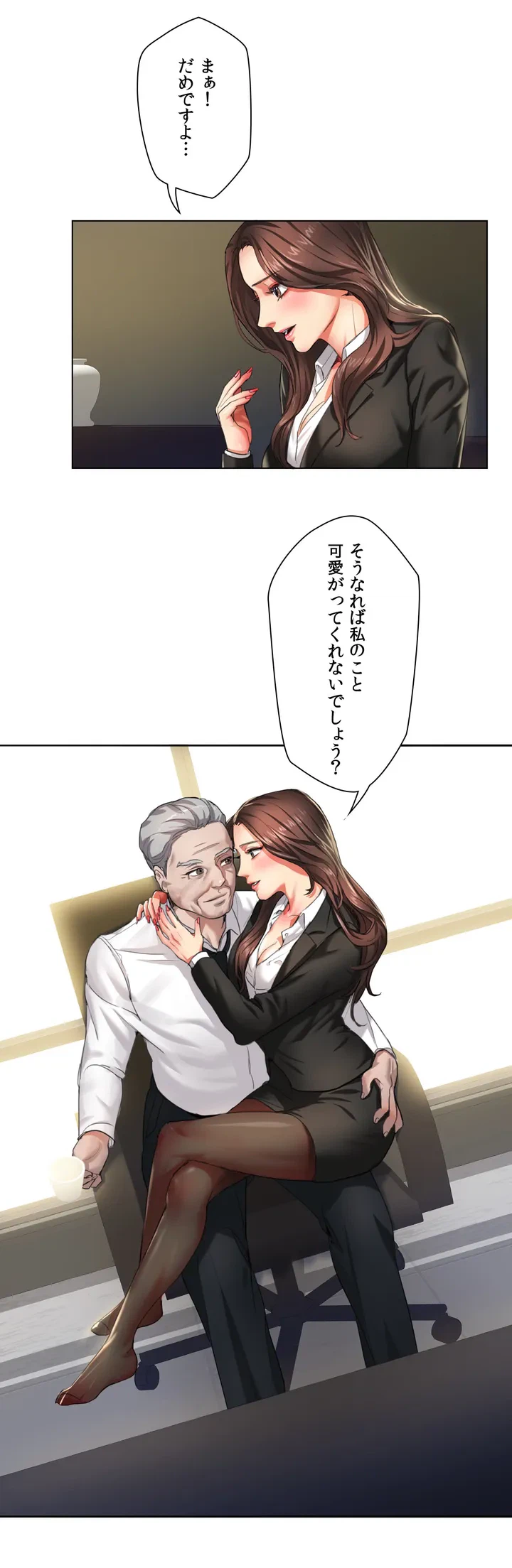 ページ 33 — 第1話
