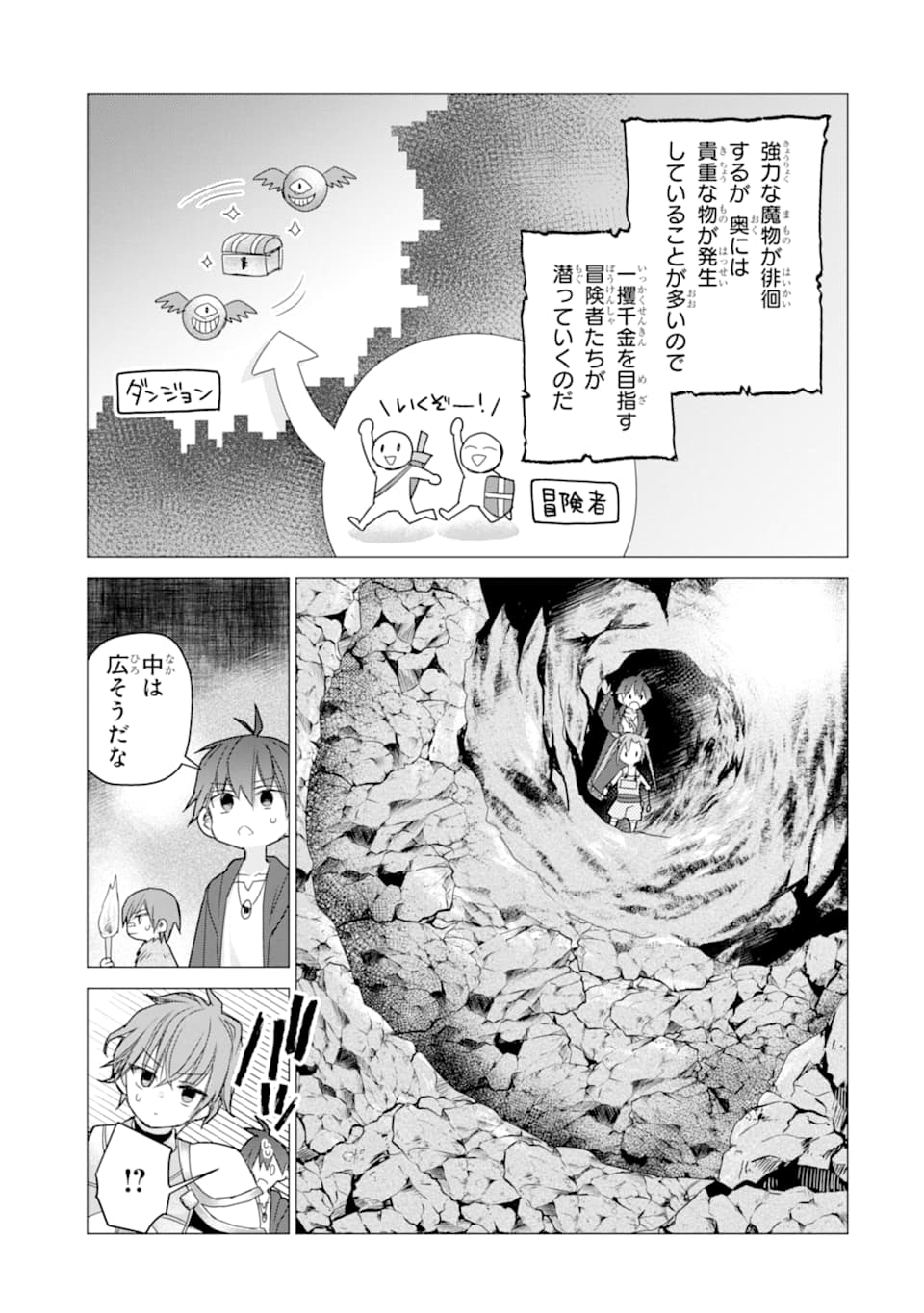 ページ 15 — 第9話