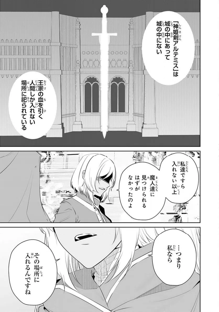 ページ 31 — 第24話