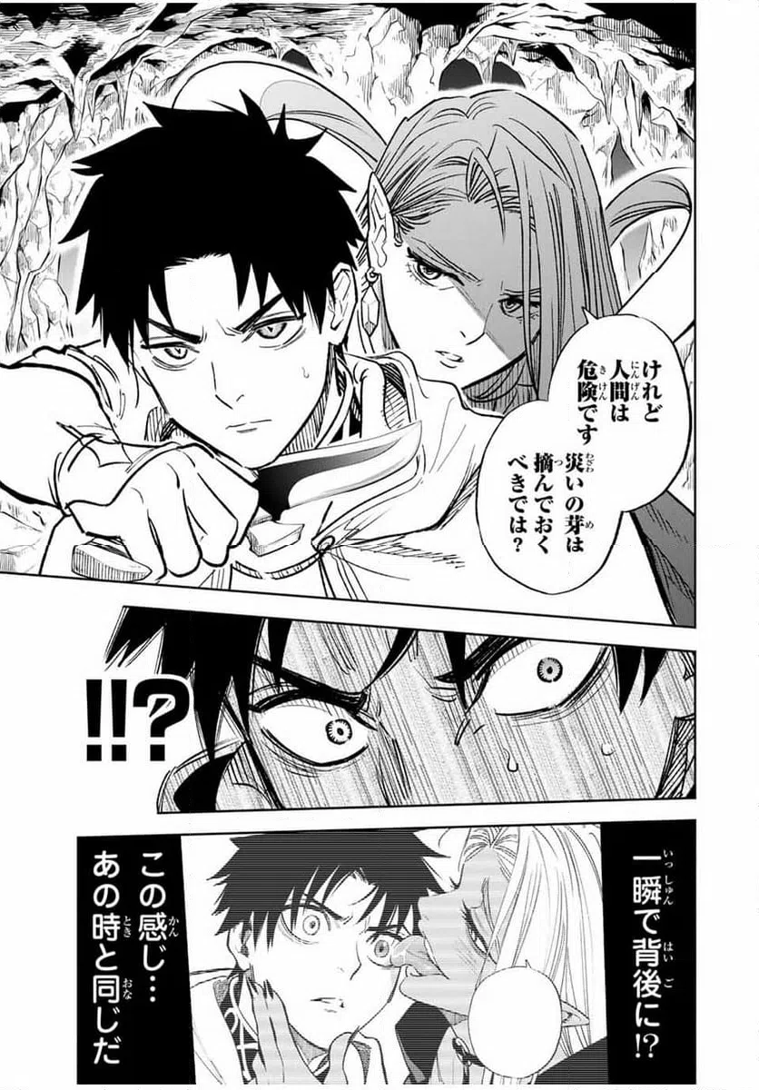 ページ 11 — 第95.2話