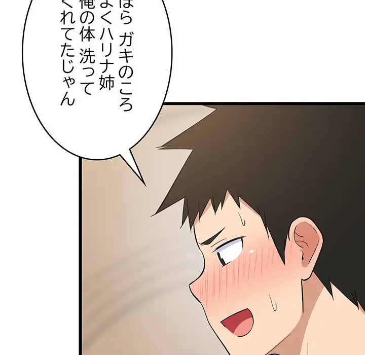 ページ 10 — 第13話