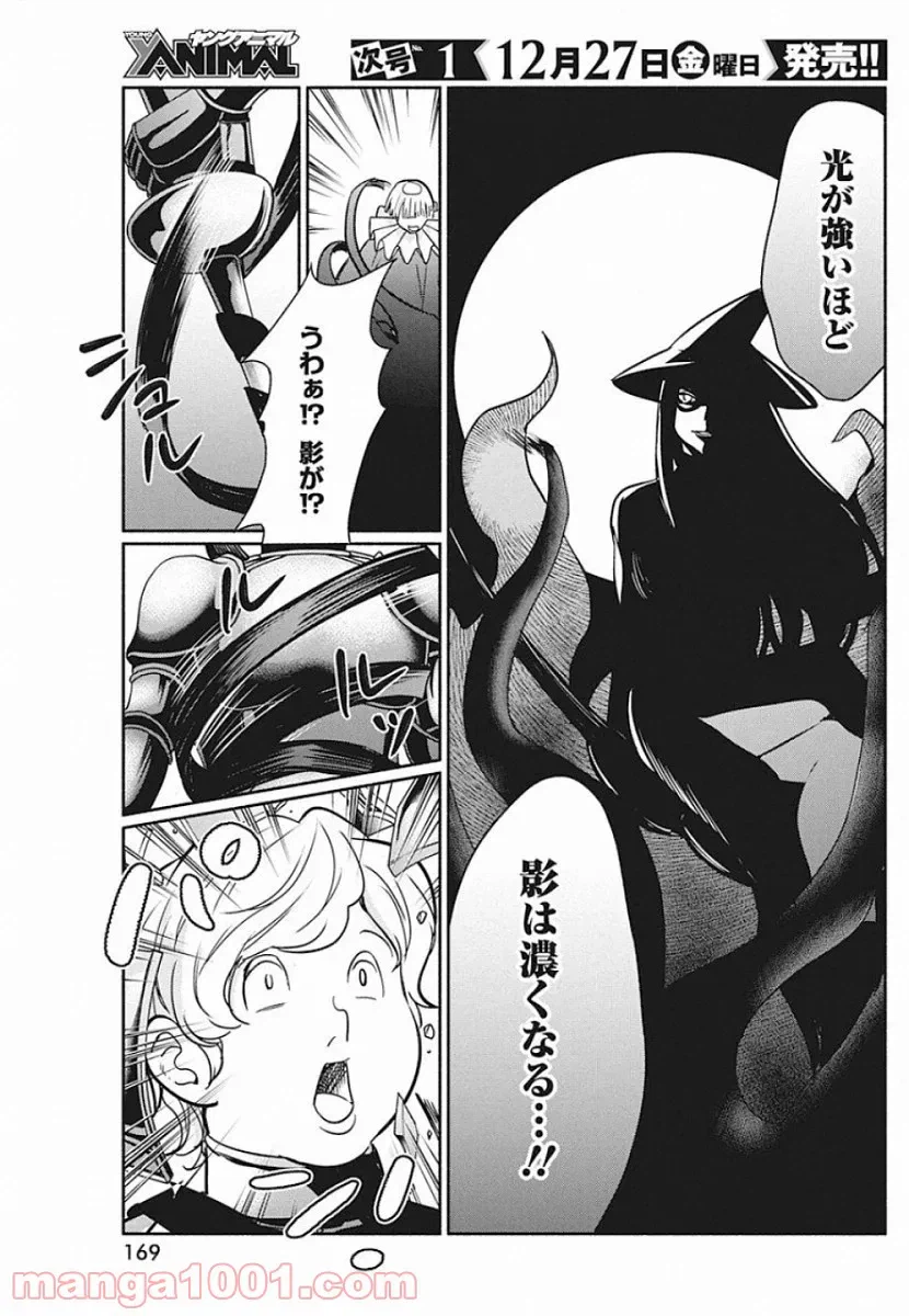 ページ 17 — 第40話