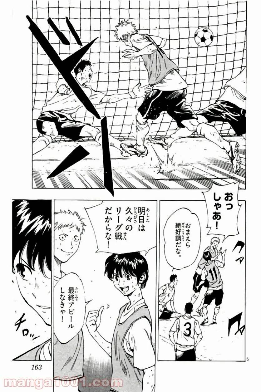 ページ 5 — 第186話