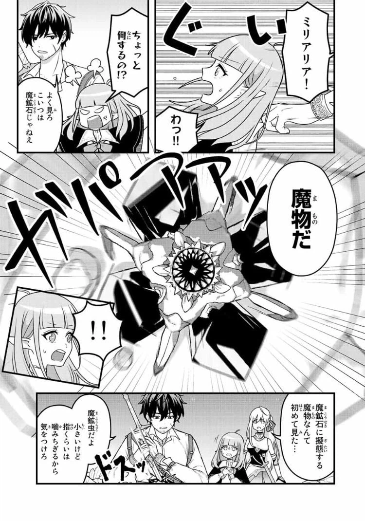 ページ 13 — 第2話