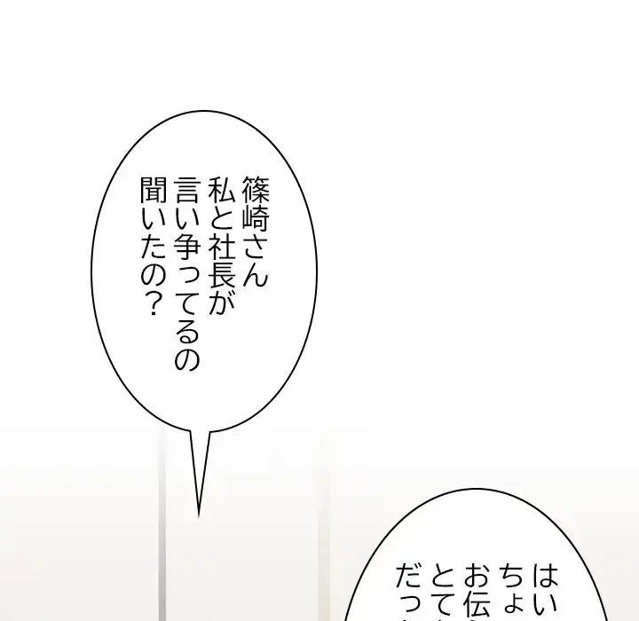 ページ 9 — 第13話