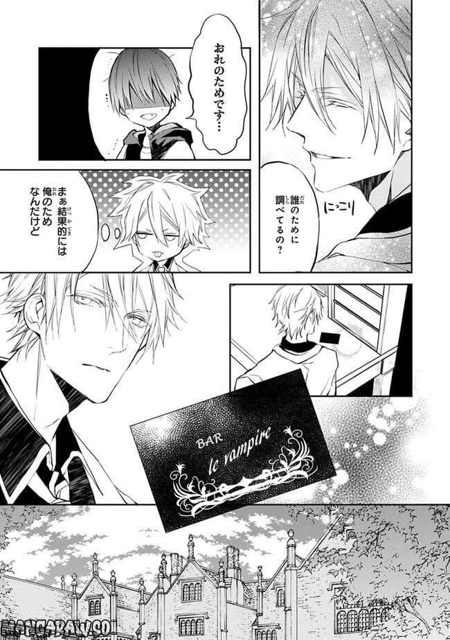 ページ 13 — 第4話