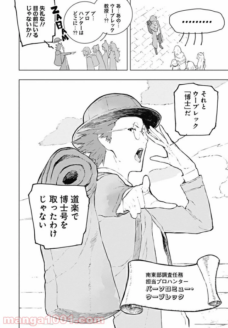 ページ 22 — 第14話