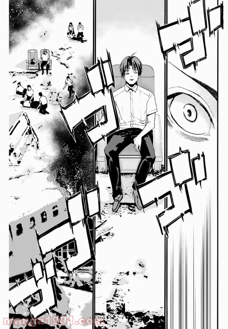ページ 21 — 第1話