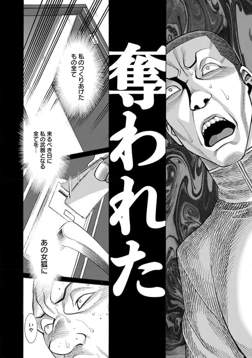ページ 20 — 第23話