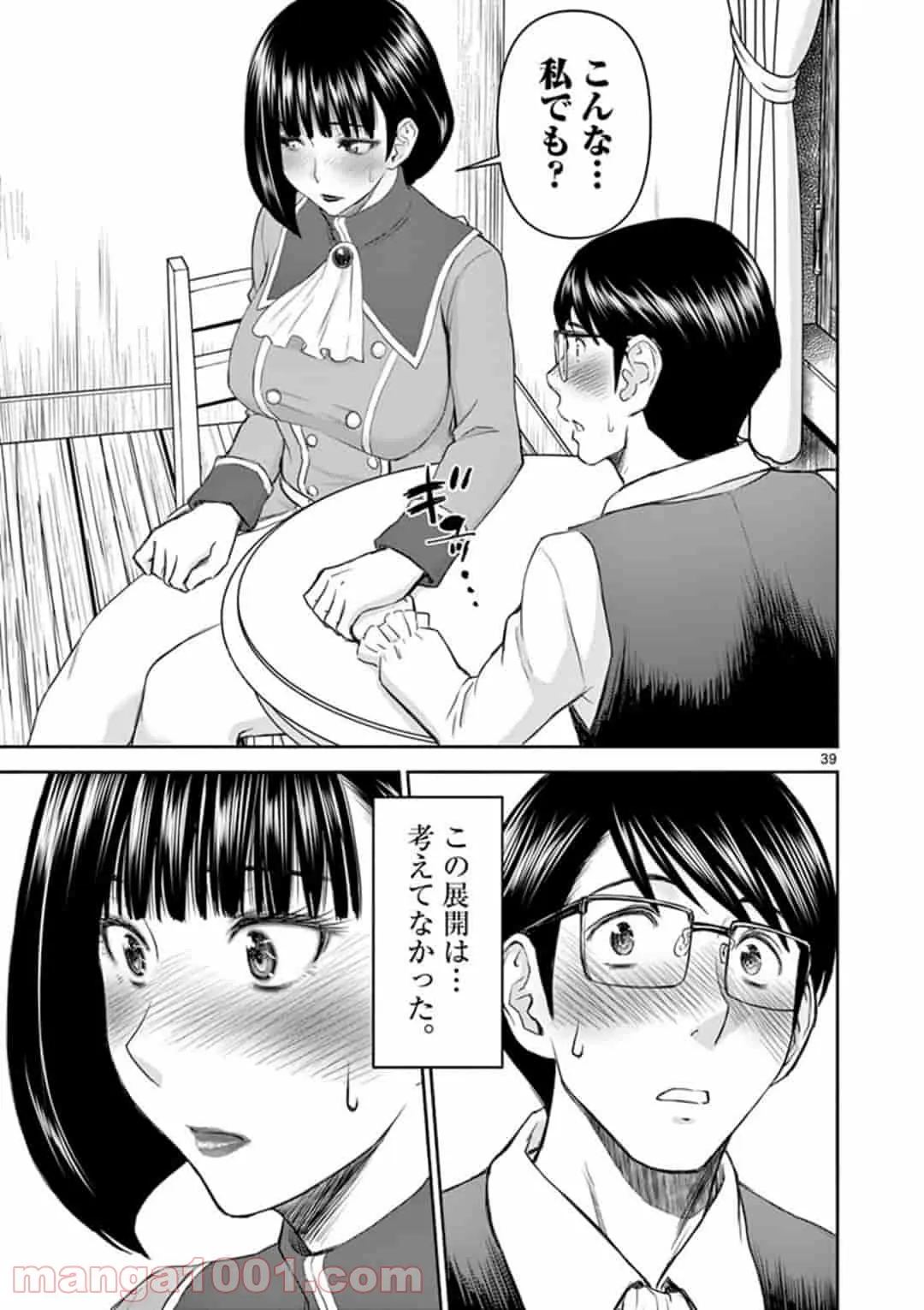 ページ 39 — 第1話