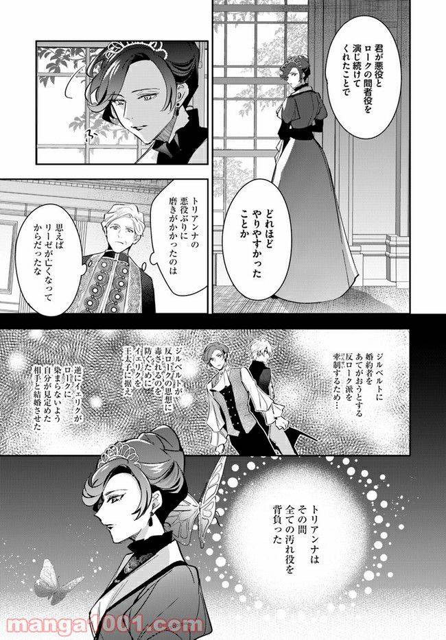 ページ 3 — 第14.3話