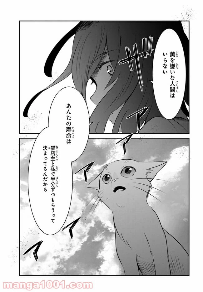 ページ 15 — 第9話