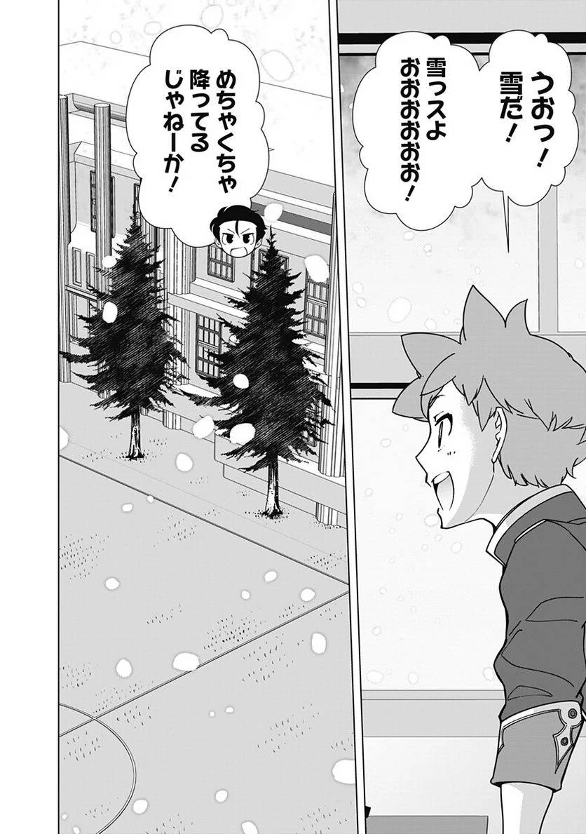 ページ 8 — 第89話