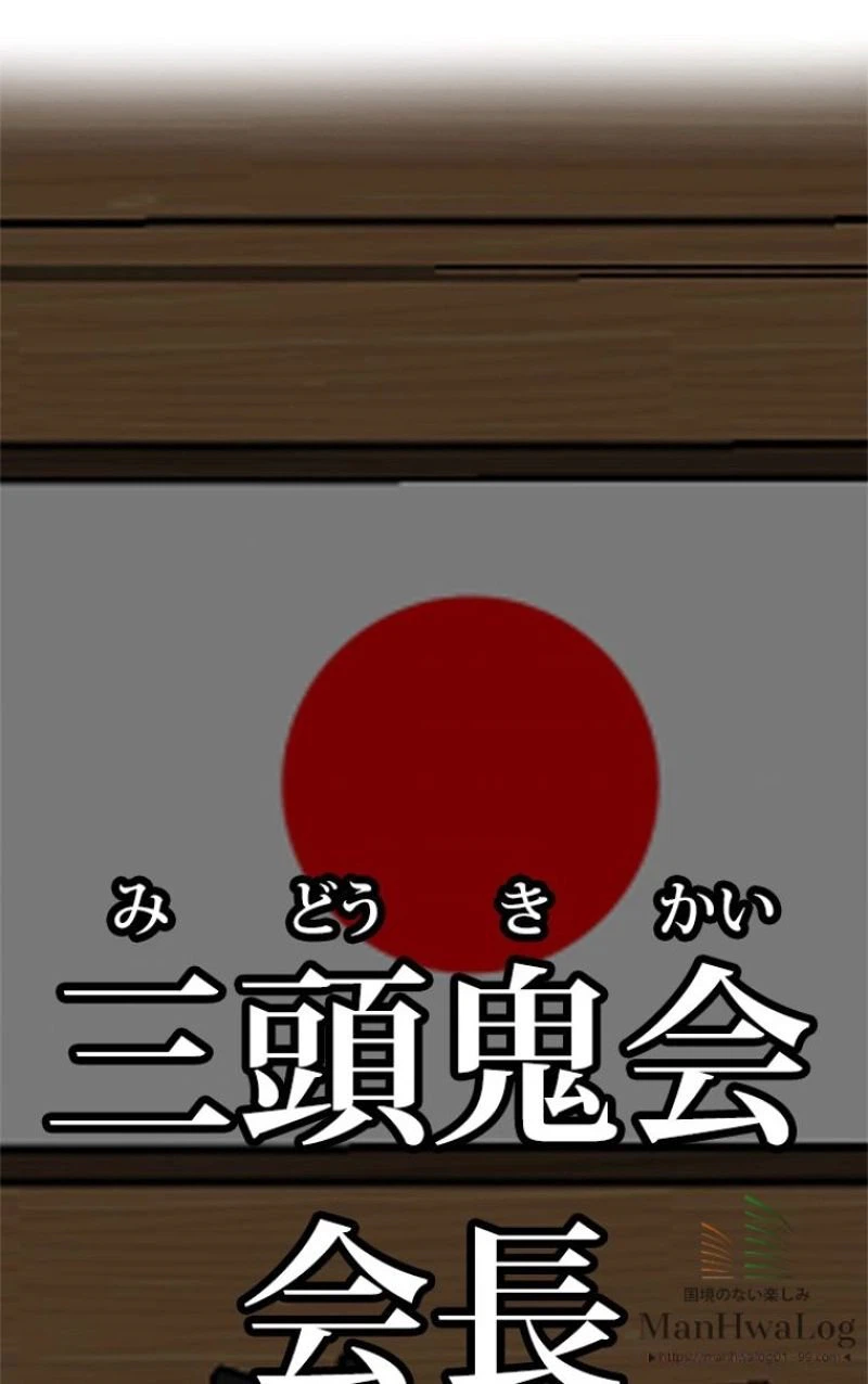 ページ 5 — 第19話