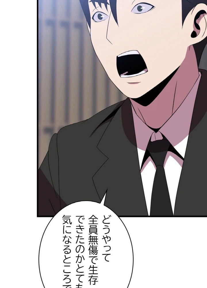 ページ 4 — 第66話
