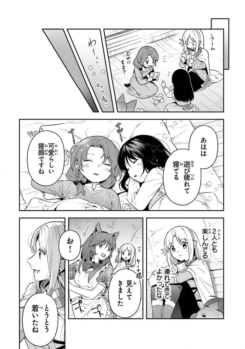 ページ 17 — 第38.1話