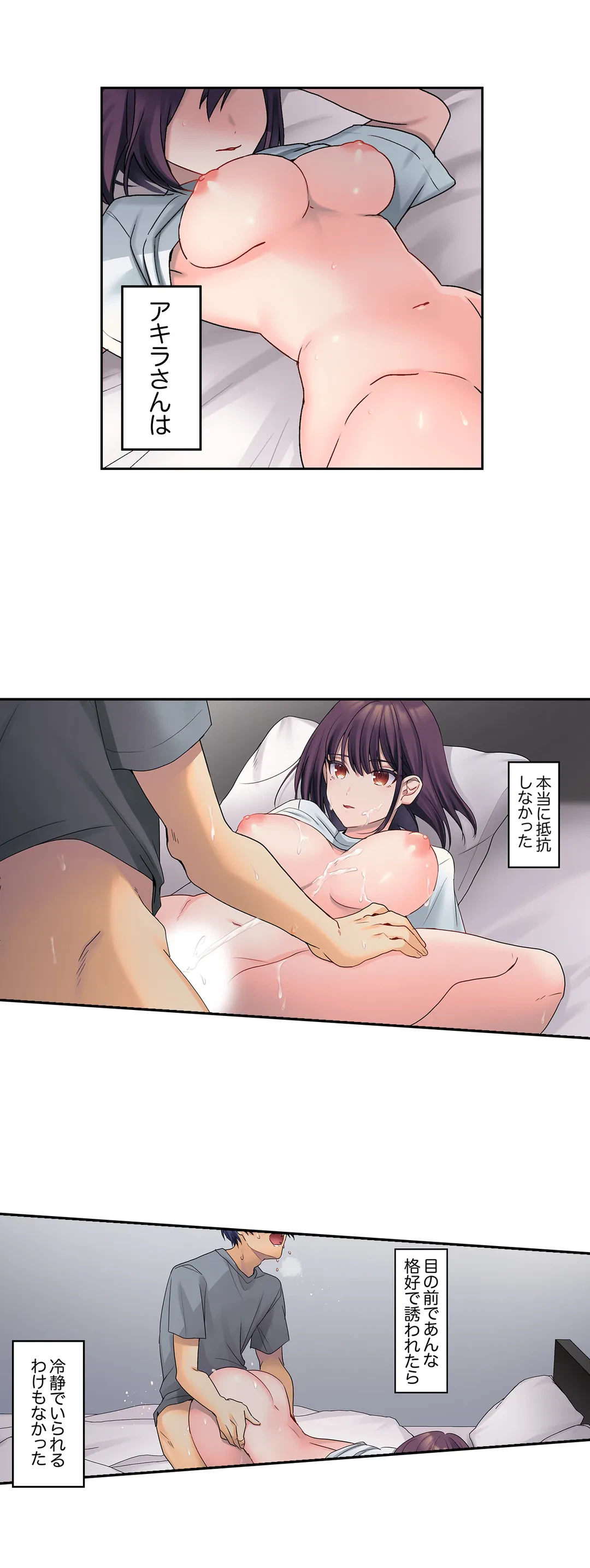ページ 4 — 第4話