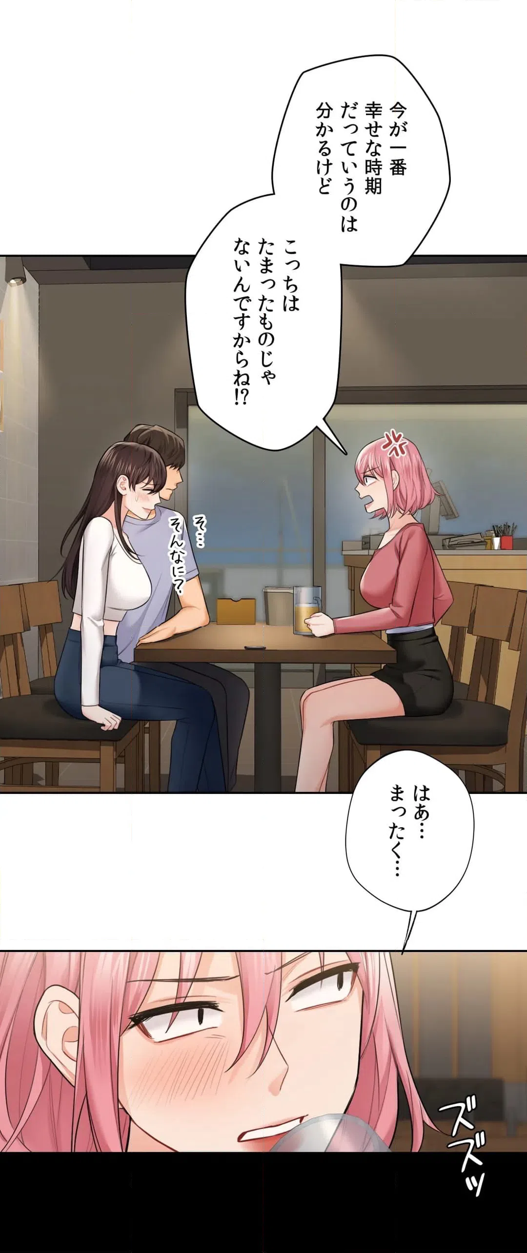 ページ 5 — 第30話