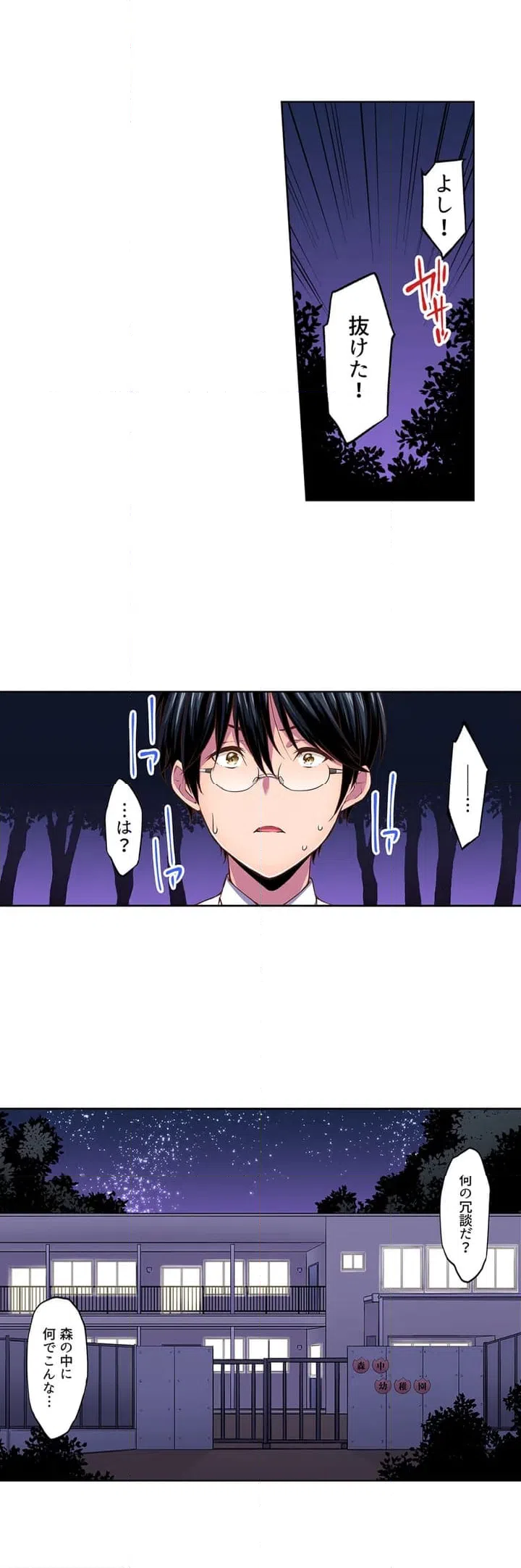 ページ 6 — 第1話