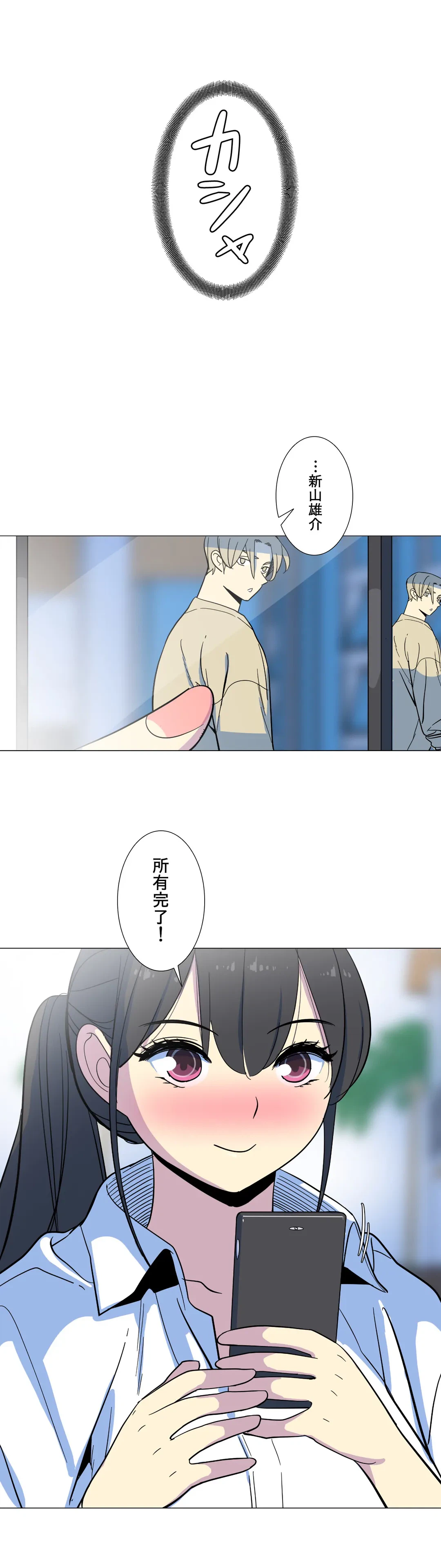 ページ 16 — 第22話