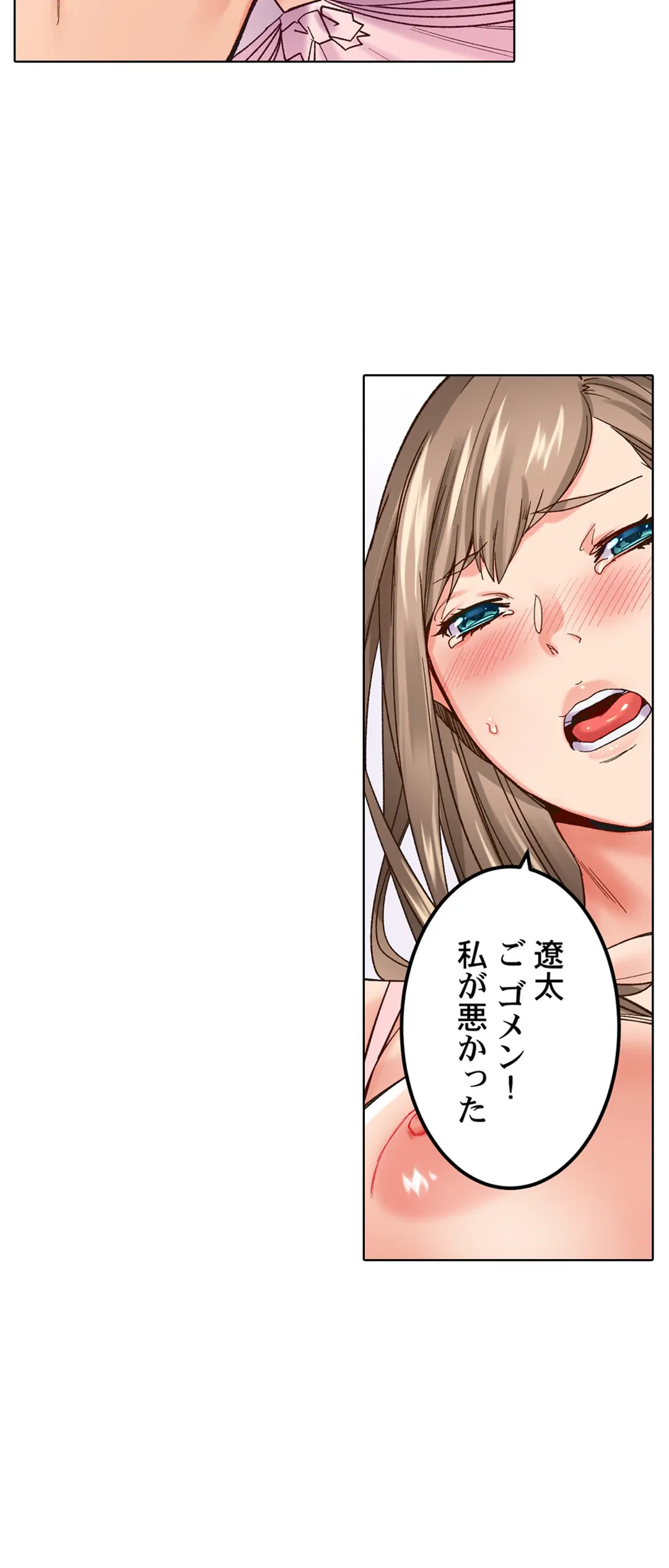 ページ 11 — 第6話