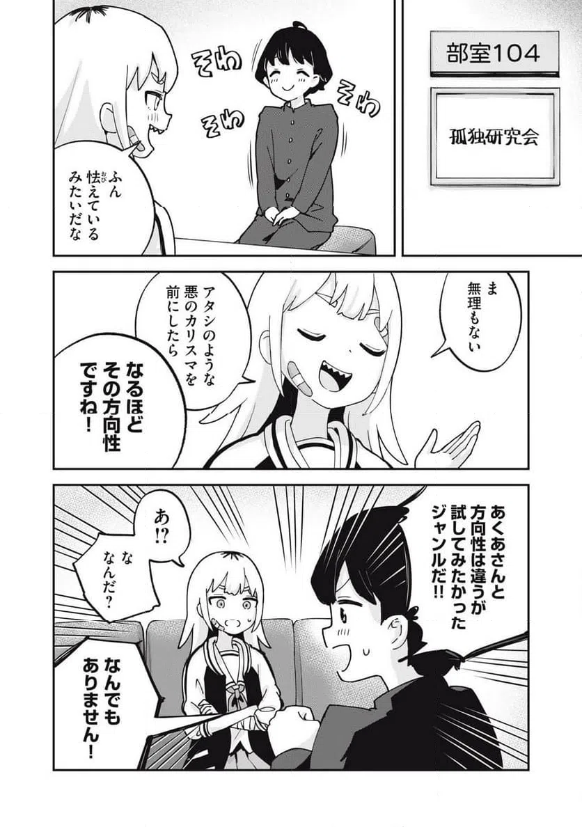 ページ 6 — 第13話