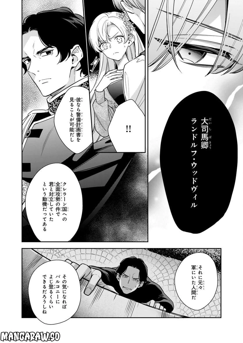 ページ 10 — 第7.1話