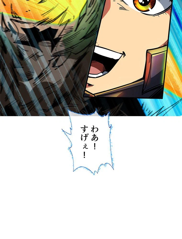 ページ 13 — 第6話