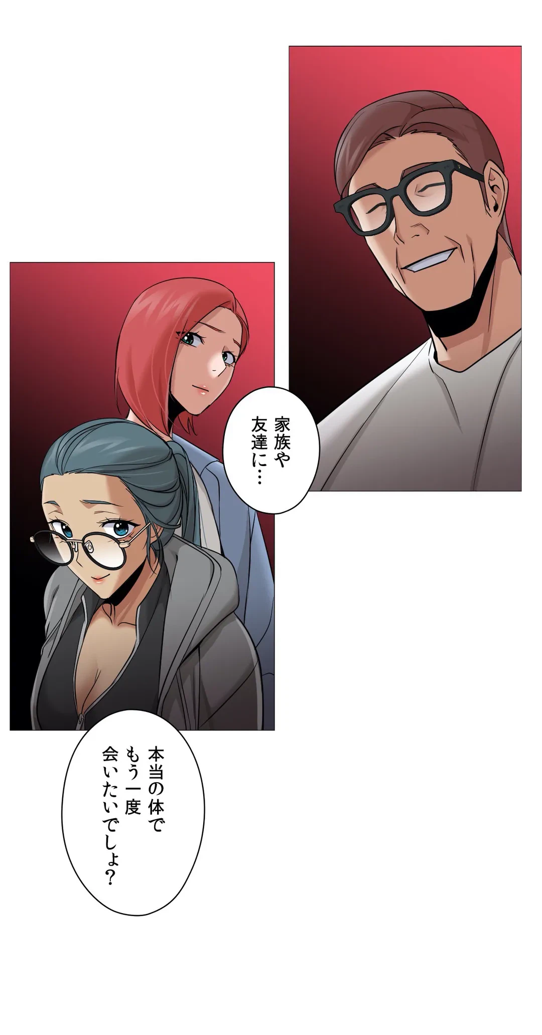 ページ 6 — 第33話